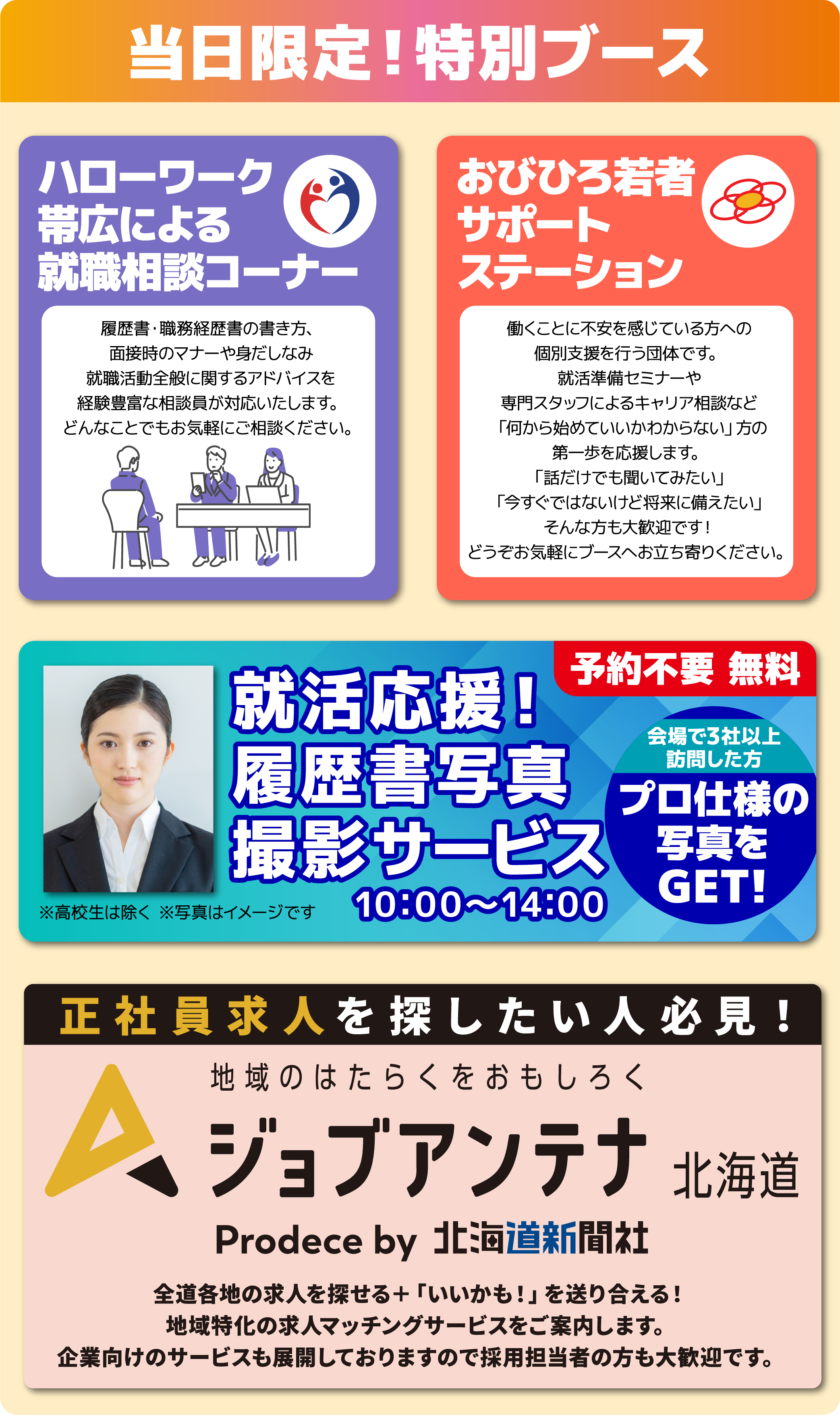 出店ブース