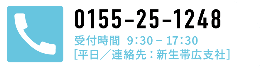 電話での問い合わせ